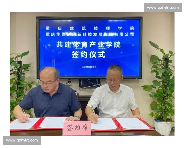 构建产教融合与竞技实践协同发展的体育职业培训创新体系路径研究