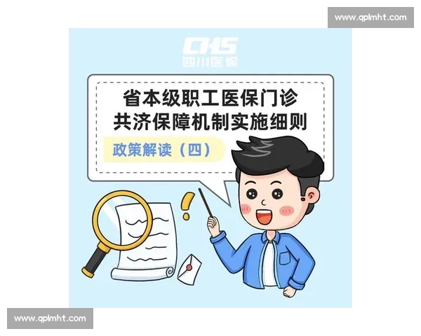 体育竞赛规则创新与公平竞技精神保障的实施细则研究