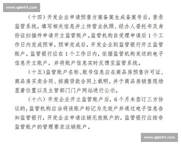 体育竞赛规则创新与公平竞技精神保障的实施细则研究 体育竞赛规则创新与公平竞技精神保障的实施细则研究